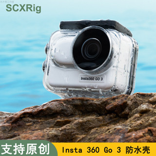 新款Go3s防水殼適用Insta360 60米潛水殼水下拍攝潛水保護殼防塵防摔必備