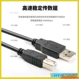 CXH【免運】 USB方口印表機線連接線小票機掃描儀數據線影印機線電腦高速連線18