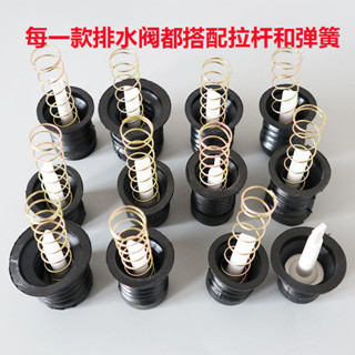【小喬精選】半自動雙桶洗衣機 放水口通用型 水堵排水口 彈簧拉桿排水閥 皮塞配件