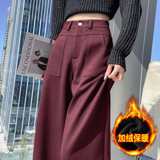 安可拉紅麥繐呢西裝褲女冬季2024新款加絨毛呢寬鬆直筒窄版闊腿褲