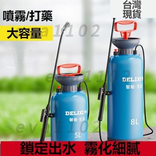【臺灣現貨】農用噴壺 農藥噴灑器 打藥機殺蟲劑小型家用噴藥 噴槍果樹 噴霧器噴壺 打藥農用 小型消毒 家用澆花農藥噴水
