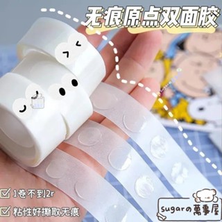 店長推薦✨痛包吧唧紮包無痕膠貼海報無痕點膠透明圓點膠納米雙面膠點納米膠
