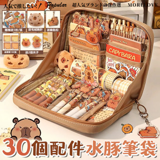 卡皮巴拉 筆袋 文具盒 鉛筆盒 大開口 筆盒 豚鼠 國小 國中生 大容量 文具袋 水豚 鉛筆袋 文具 文具組 學生黨