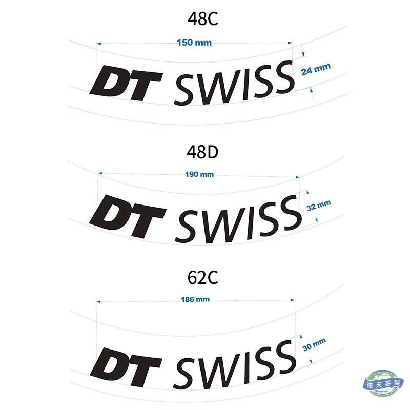 專業客製化 腳踏車貼紙公路車DT swiss刀圈貼紙 適合ARC1100腳踏車 1400輪組改色輪組貼紙