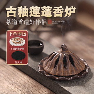 [店鋪熱銷]複古陶瓷香爐古風禪意創意蓮蓬創意香薰爐蓮花點香器家用仿古香爐