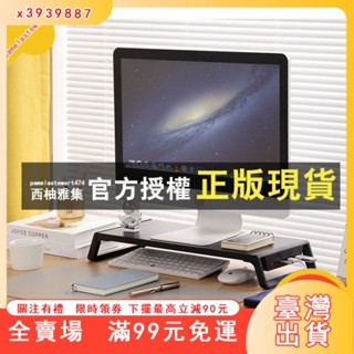 臺灣出貨 螢幕增高架 螢幕架 電腦增高架 增高架 電腦螢幕架 增高架託架 USB 擴充套件 桌上收納 辦公桌收納 桌麵收納