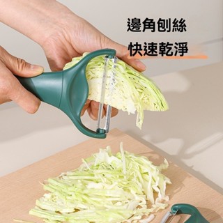 多功能 廚房 切菜 神器 包菜 切絲 削皮刀 不鏽鋼 捲心菜 刨絲器 削皮器