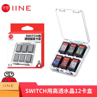 卡套 透明卡套 良值任天堂Switch卡帶收納盒磁吸透明硬殼卡盒 ns遊戲卡帶保護套