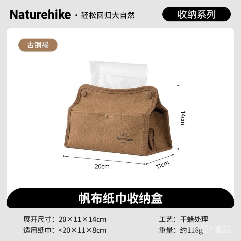 挪客Naturehike戶外露營紙巾收納盒家居餐桌收納袋防水雜物收納包