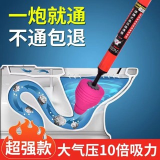 【UMI】馬桶疏通器 一砲通 通水管 水管疏通器 馬桶水管疏通 通管器 通馬桶 通水管神器 一炮通 馬桶堵塞