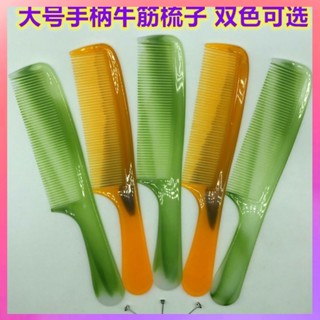 臺灣出貨 傢用大號牛筋梳子折不斷不掉齒成人男女美髮梳子防靜電直髮按摩梳 限時特賣