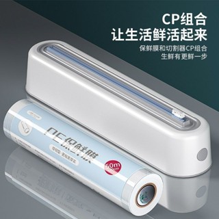 漢世劉家保鮮膜切割盒食品級通用錫紙廚房壁掛磁吸冰箱家用免打孔20250408