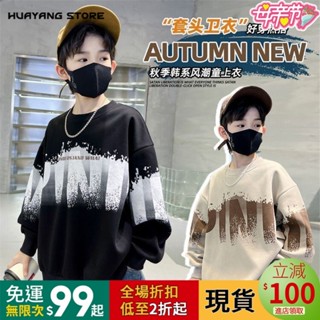 🌸臺灣限時低價🌸兒童裝男童秋裝連帽衛衣春秋款2023新款中大童男孩秋季洋氣上衣潮