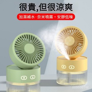 新款水冷風扇 usb迷你小風扇 桌麵風扇可折疊噴霧加濕冷風