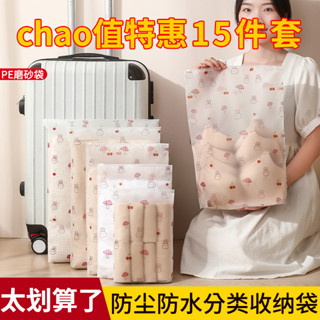 現貨免抽氣立體防塵收納袋 加厚防水旅行衣物整理神器 搬家/行李箱/外出專用 臺灣熱銷防潮防黴壓縮打包袋