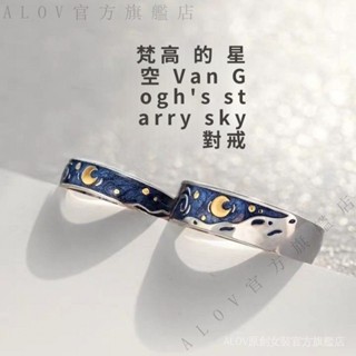 ✨臺灣出貨#【店鋪熱銷】原創梵高星空男女戒指情侶一對尾戒時尚簡約個性學生日韓對戒禮物