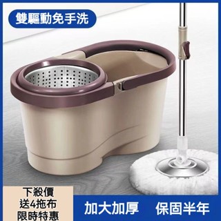 【全新升級】不鏽鋼旋轉拖把 手壓拖把 乾濕兩用 免手洗 除塵吸水 地板清潔 平板拖 吸水拖把