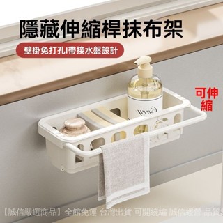 💥滿額免運#抹佈瀝水架廚房免打孔海綿浴室收納架傢用壁掛式水槽水龍頭置物架
