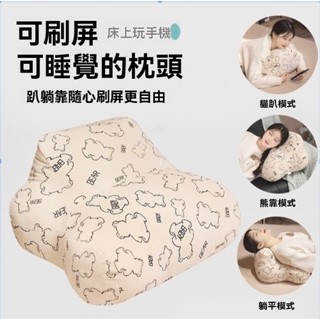 【多姿百變】趴睡床上多功能俯臥趴床枕頭 趴著睡看書手機神器枕墊追劇神器 人體工學設計抱枕 抗皺褶便攜式趴睡枕