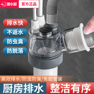 潛水艇下水道三通分水器五通廚房下水管三頭通水槽排水防返臭神器