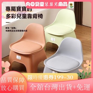 滿額+免運·加厚靠背凳子塑膠椅 小板凳 小椅子 椅凳 客廳 換鞋凳 小凳子 椅 小矮凳 幼兒椅家用小板凳客廳DA