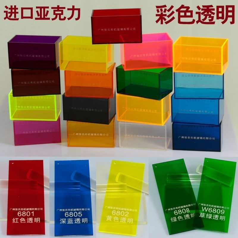 客製化 壓克力板 加工壓克力 印刷 彩色透明壓克力板 半透明有色壓格力塊定製壓克力 圓片 加工diy材料