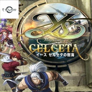 元氣招財 電腦玩 伊蘇 塞爾塞塔的樹海 中文版 PC電腦單機遊戲光碟 光碟