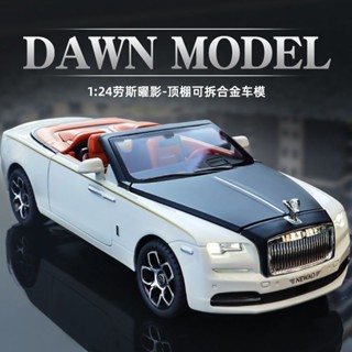 敞篷勞斯萊斯閤金模擬曜影汽車模型兒童跑車大號男孩玩具豪車擺件