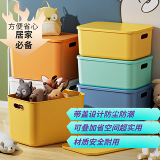 ✨大容量帶蓋收納箱｜家用宿舍客廳雜物玩具零食整理盒
