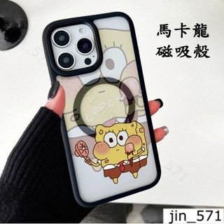 風扇雪糕海綿寶寶 磁吸手機殼iPhone16 適用蘋果i15 14 13 12 11Plus 馬卡龍Magsafe防摔殼