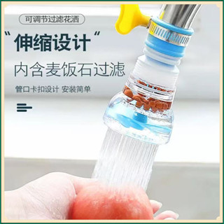 家用萬向水龍頭花灑過濾器防賤水神器伸縮接頭延伸器廚房淨水嘴