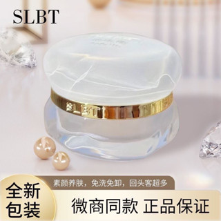 ✨正品現貨速發✨施洛貝緹珍珠膏素人參顏霜麵霜去黃提亮防曬斑遮瑕免卸妝抗皺淡紋保溼補水滋潤