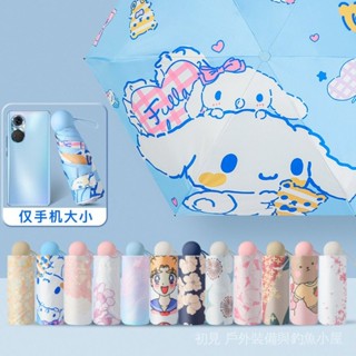 [好評]星黛露太陽傘晴雨兩用學生學生版傘防紫外綫ins風格兒童雨傘 ZL ZL