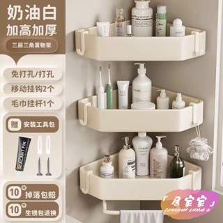 新店下殺💗 免打孔 三腳架 超強承重 無痕 收納架 浴室收納架 浴室三腳架【5598人 置物架 收納架 浴室收納置物架