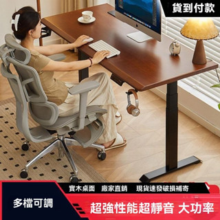 下殺價🔥【實木穩固】智慧加厚實木電動升降桌腿雙電機辦公桌電腦學習書桌組裝升降支架