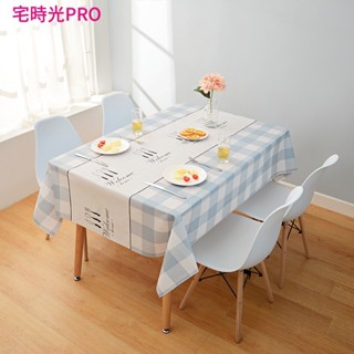 【宅時光PRO家居館】北歐桌布 布藝防水防燙防油免洗茶几餐桌布 ins學生書桌網紅臺桌