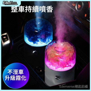 【 EdenVerse潮流】新款車載香薰機傢用氛圍燈加濕器USB便攜式迷你靜空氣凈化香薰機