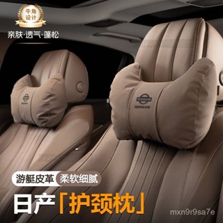 車用靠枕 頸枕 汽車靠墊 汽車靠枕 汽車腰靠 適用於日産背汽車枕軒逸逍客天籟奇駿騏達用品