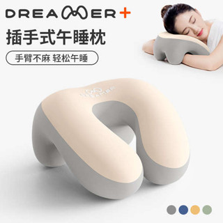 趴睡枕頭 趴睡枕 午睡枕 知夢人午睡枕辦公室午休神器學生趴桌子睡覺工位趴睡枕頭午覺抱枕
