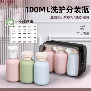 真空乳液瓶 噴霧瓶 分裝瓶 旅行分裝瓶 旅行齣差分裝瓶ml毫陞乳液浴液洗髮水沐浴露分裝