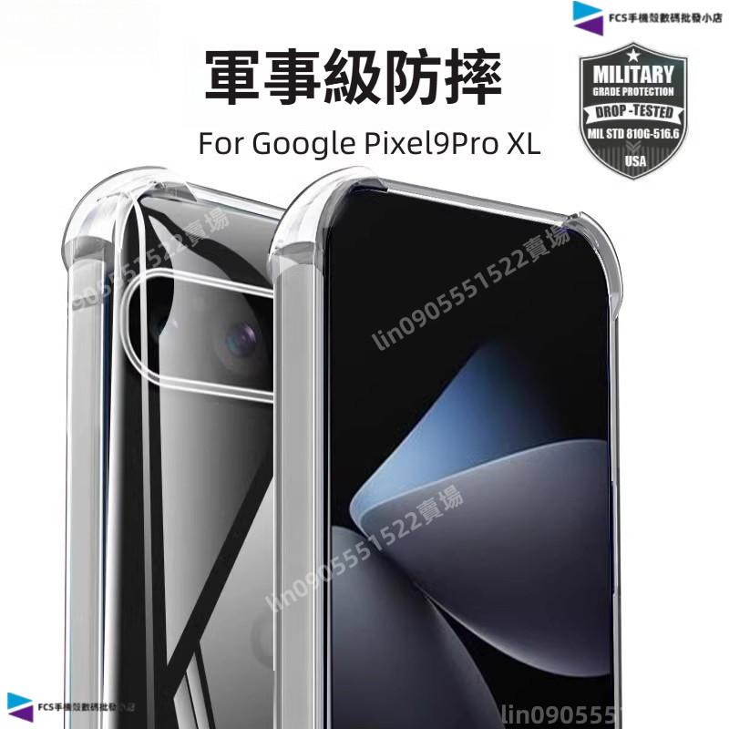 Google四角防摔手機殼 適用Pixel 10 9 8 7 6 谷歌10A 9A 8A 7A 6A 軍工防摔透明空壓殼