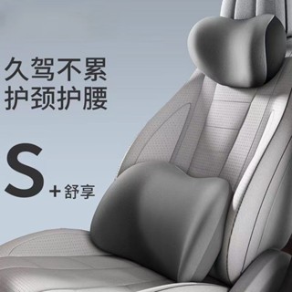 汽車頭枕腰靠護肩枕記憶棉頭枕腰靠車用靠枕墊無LOGO跨境汽車用品