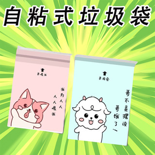 新品 桃園出貨 【店鋪熱銷】桌麵粘貼式垃圾收納袋學生敎室可貼一次性清潔袋便捷垃圾桶車載