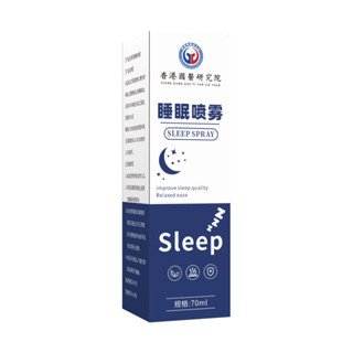 睡眠噴霧香港國醫研究院薰衣草舒眠噴劑原液俗離晚安香薰精油補水25.4.22
