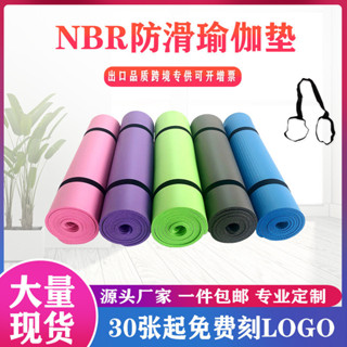 nbr瑜伽墊 加厚瑜伽墊 10mm瑜伽墊 15mm瑜伽墊 加寬瑜伽墊 家用瑜伽墊 健身瑜伽墊 地墊