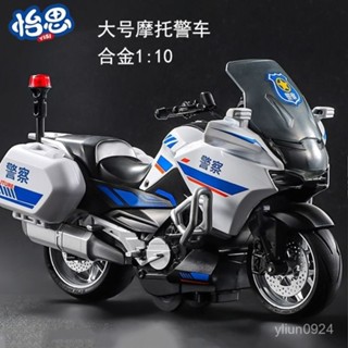 <優品>機車模型 機車玩具 摩托車模型 摩托車玩具 車模 閤金車模 川崎模型 閤金摩托車玩具車賽車模擬機車模型鐵騎警車
