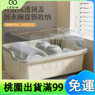 百貨商店廚房置物架 裝碗筷收納盒 碗碟瀝水架 家用 放碗箱碗盤收納架 檯麵碗櫃 帶蓋 防灰