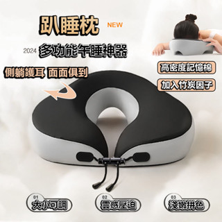 趴睡枕 午休枕 午睡枕頭 趴趴枕 國小午睡趴枕 學生午休枕 辦公午休枕 美容趴枕 涼感午睡枕 午睡神器 記憶棉