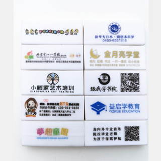 客製化【橡皮】訂製黑色白色橡皮擦 印刷logo定做刻字 兒童小禮物 定做鉛筆等