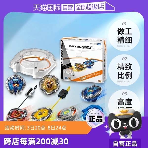 戰鬥陀螺 x 戰鬥陀螺 【自營】多美beyblade爆旋陀螺 BXG青翼白虎霸旋陀螺戰鬥盤發射器
